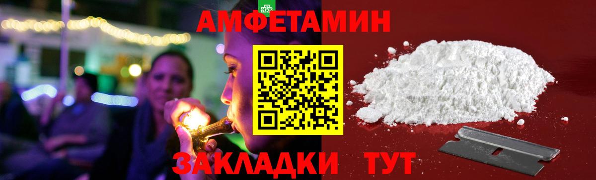 Амфетамин Premium Апшеронск
