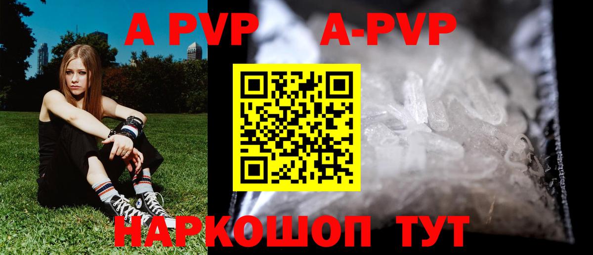 Alpha PVP мука Апшеронск