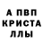 Первитин кристалл Saidumar Xamidov