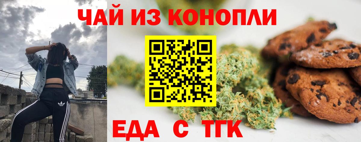 Cannafood конопля  Вход с VPN  Апшеронск 