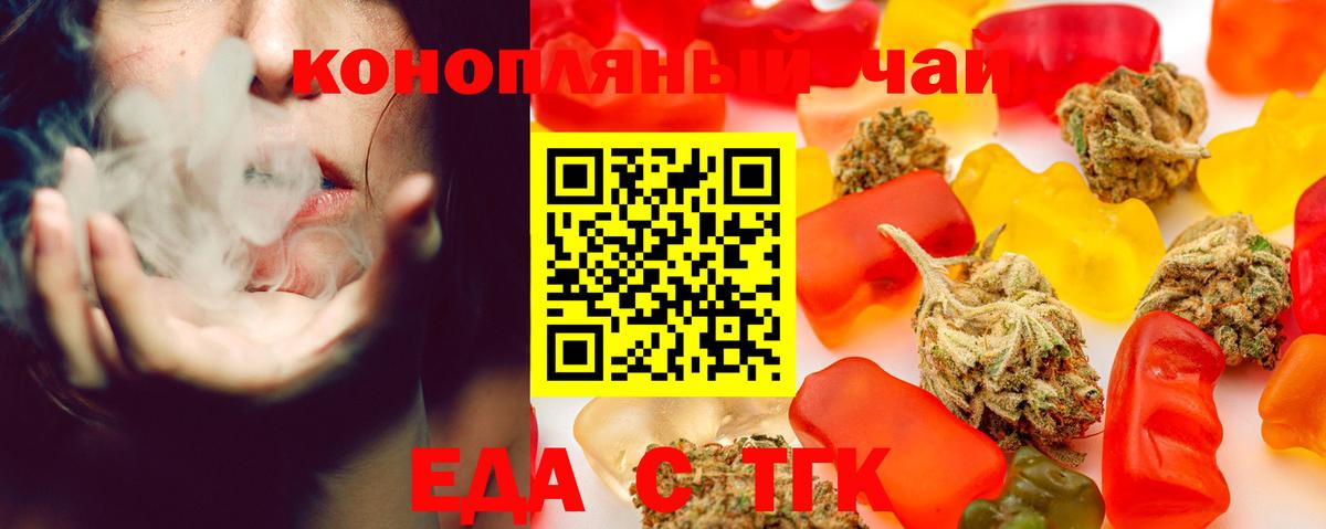 Печенье с ТГК конопля Апшеронск