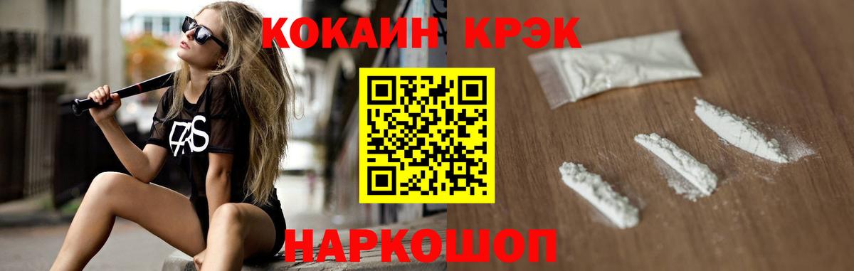 COCAIN FishScale  КОКАИН  купить наркотики сайты  COCAIN Fish Scale  Апшеронск 