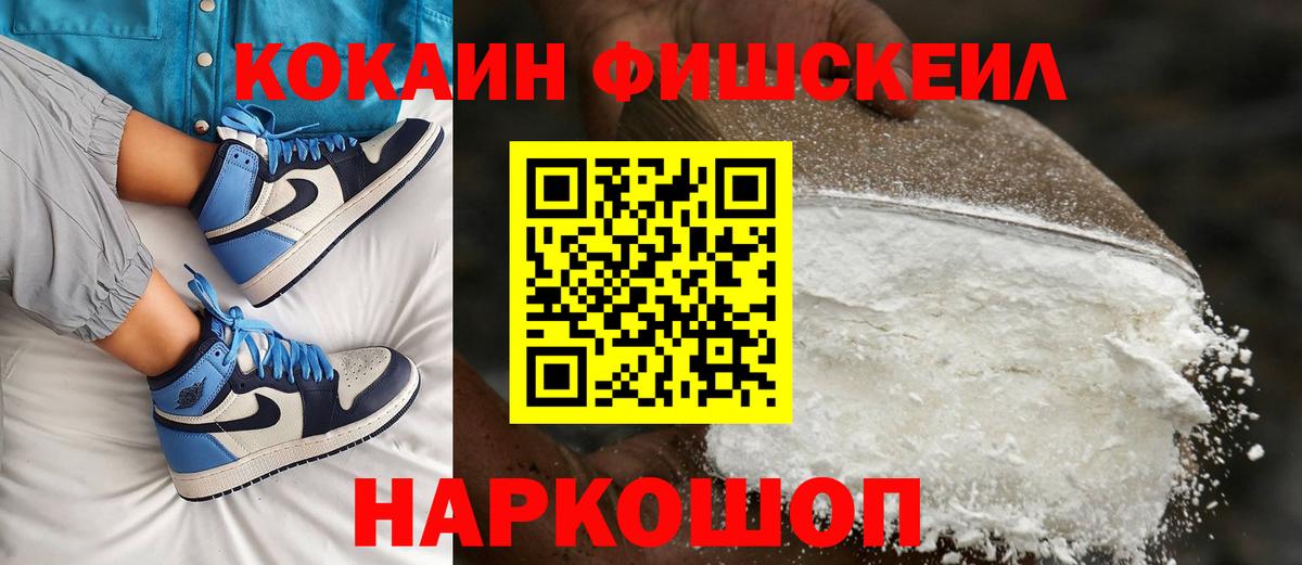 что такое наркотик  COCAIN Эквадор  COCAIN 99%  Вход с VPN  Апшеронск  COCAIN 