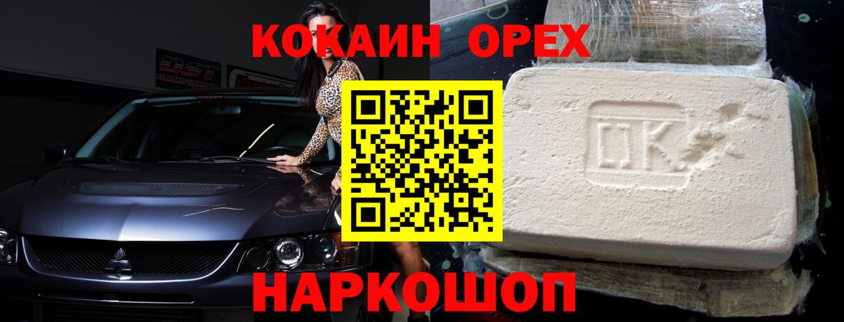 Cocaine 99% Апшеронск