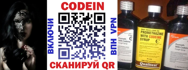 Кодеиновый сироп Lean Purple Drank  закладка  Апшеронск 
