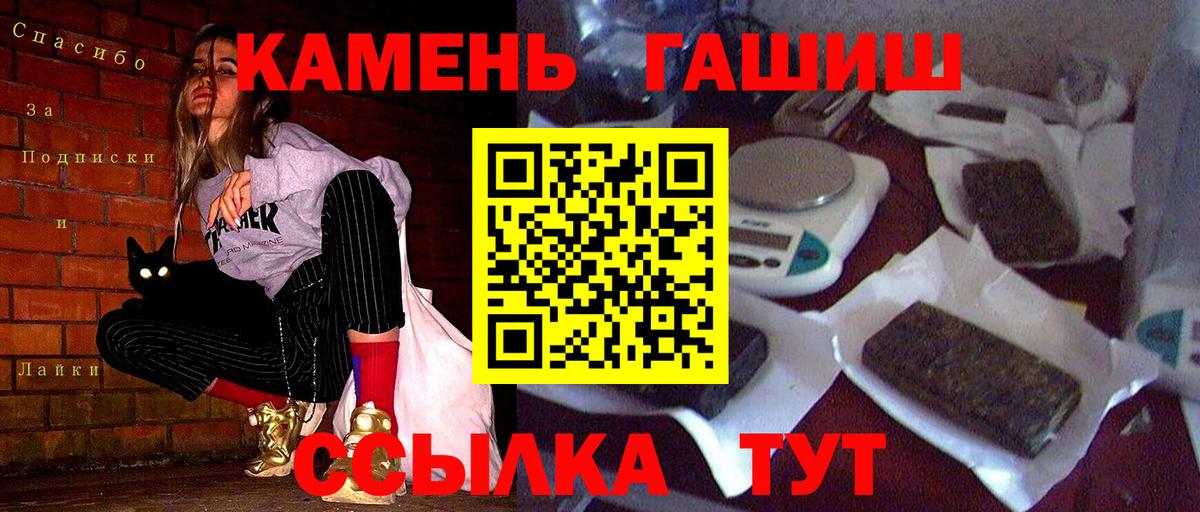 закладки  Апшеронск  ГАШ Изолятор 