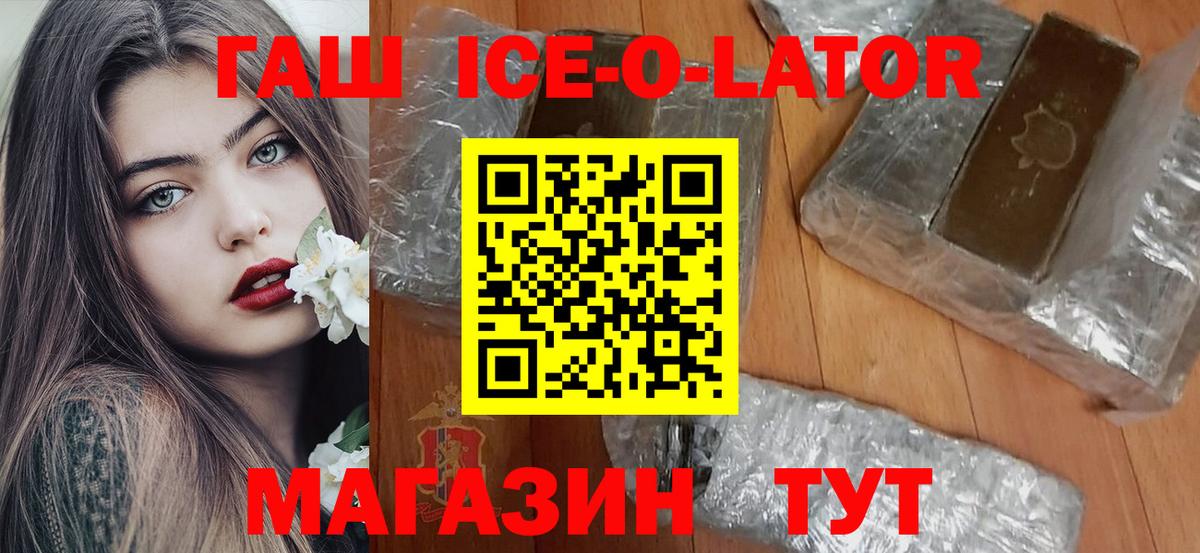 ГАШ Cannabis  Вход с VPN  Апшеронск 