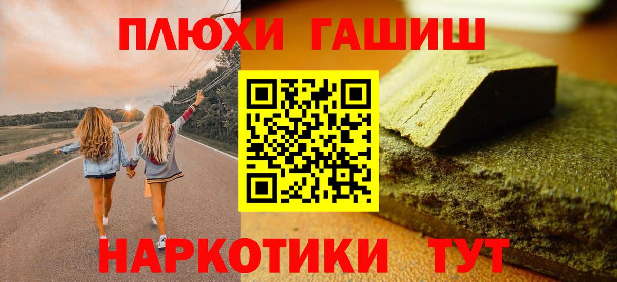 А ПВП  Апшеронск  Мяу-Мяу  Вход с VPN  Хмурый  Мефедрон  КОКАИН  Ляпка  Марихуана 