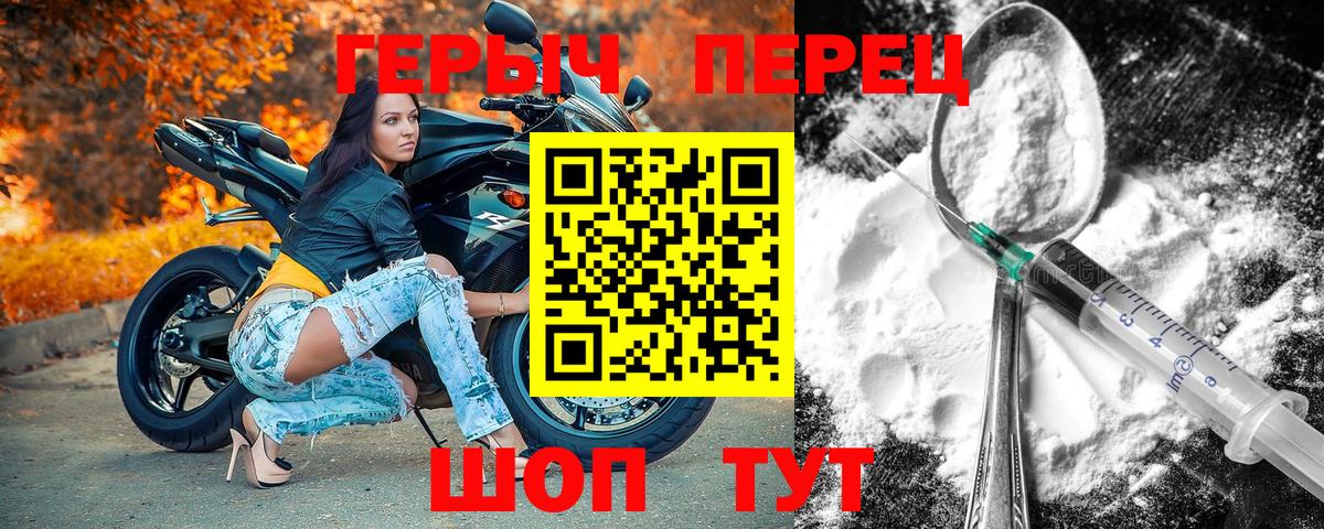 ГЕРОИН хмурый  Вход с VPN  Апшеронск 