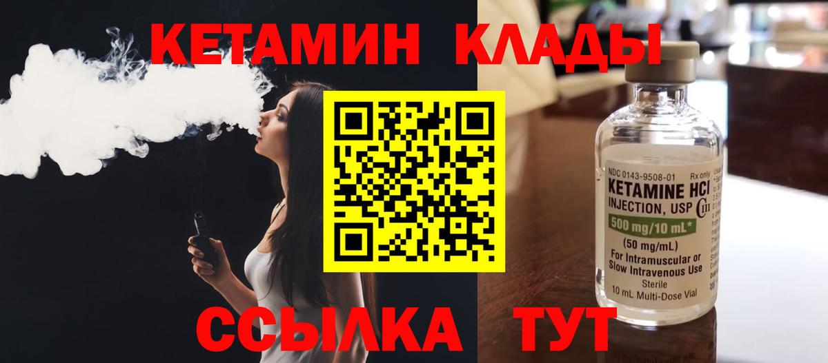 КЕТАМИН ketamine  Вход с VPN  Апшеронск 