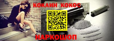спайс Абакан
