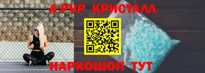 спайс Абакан