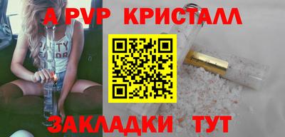 спайс Абакан