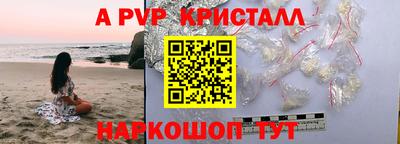 спайс Абакан