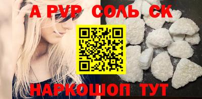 спайс Абакан