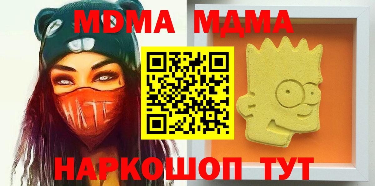 MDMA Molly  Апшеронск  MDMA кристаллы 