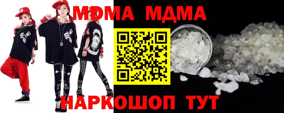 МДМА VHQ  Вход с VPN  Апшеронск  МДМА VHQ 