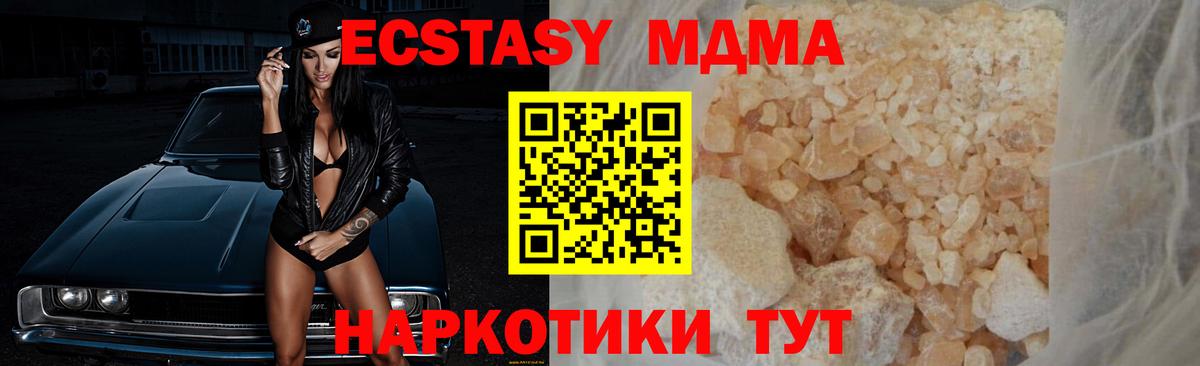 МДМА Molly Апшеронск