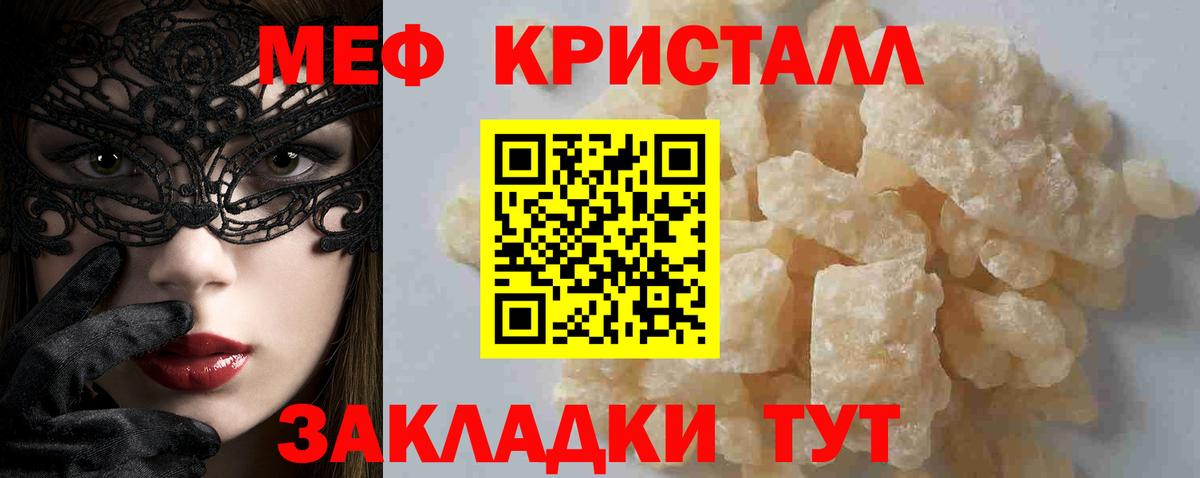 МЕФ Апшеронск