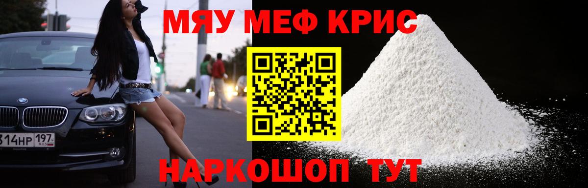 МЕФ  Апшеронск