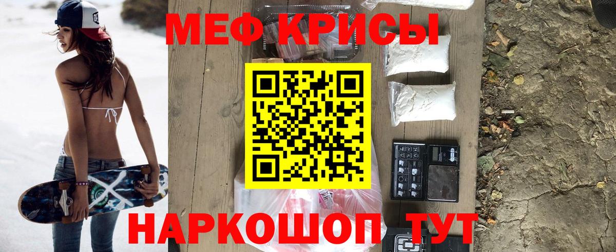 Меф VHQ  МЕФ  Меф  Апшеронск  Мефедрон VHQ 