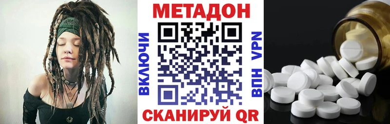 Метадон белоснежный  Апшеронск 