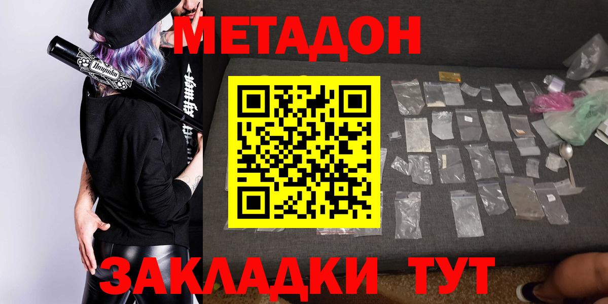 Апшеронск  Метадон белоснежный  Вход с VPN  MEGA ссылки  МЕТАДОН мёд 