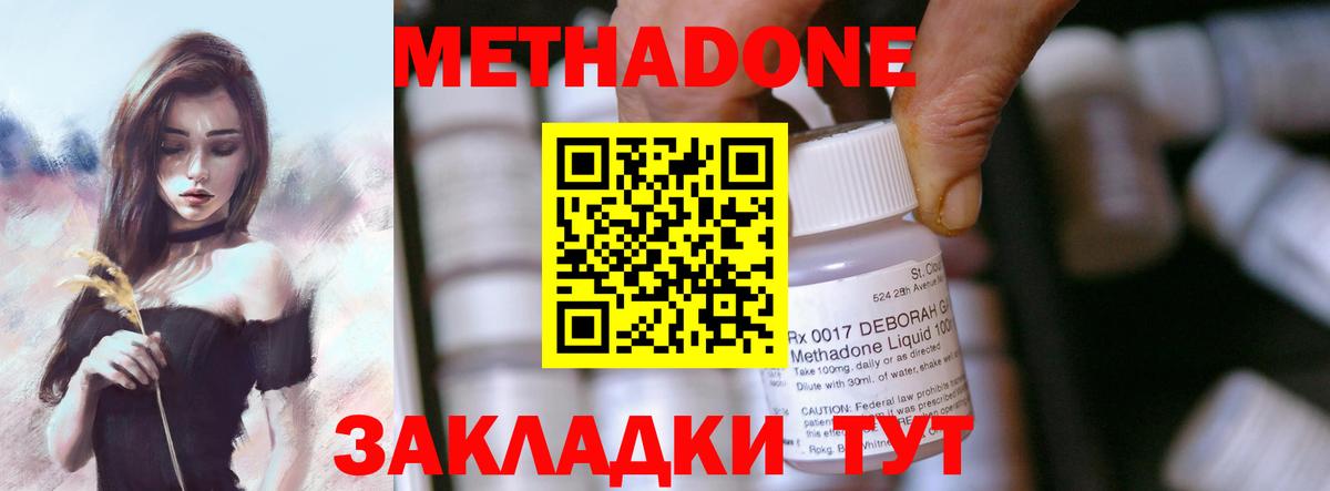 Метадон мёд  Апшеронск  МЕТАДОН белоснежный 