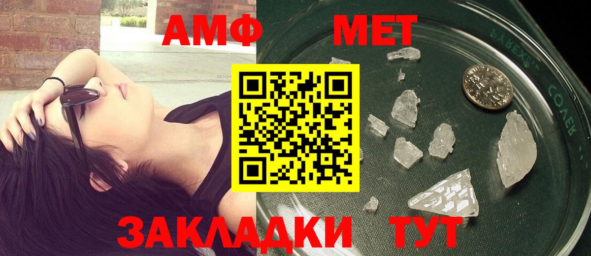 Апшеронск  Первитин мет  Вход с VPN 
