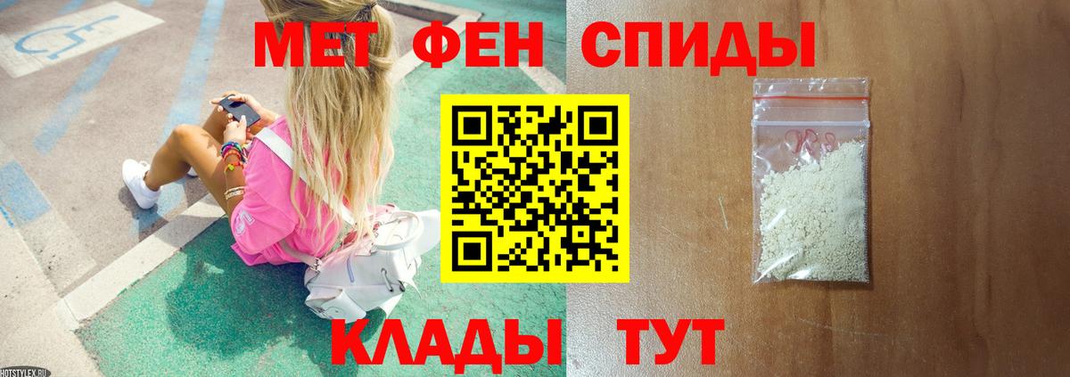 Метамфетамин Methamphetamine Апшеронск