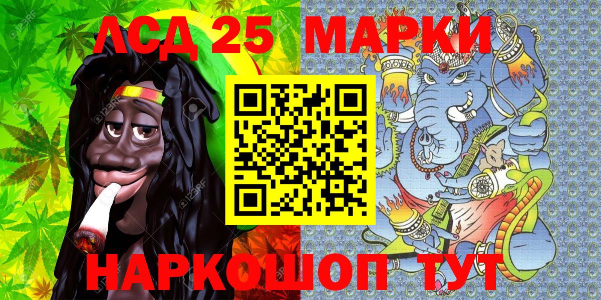 Наркотические марки 1500мкг  Апшеронск 