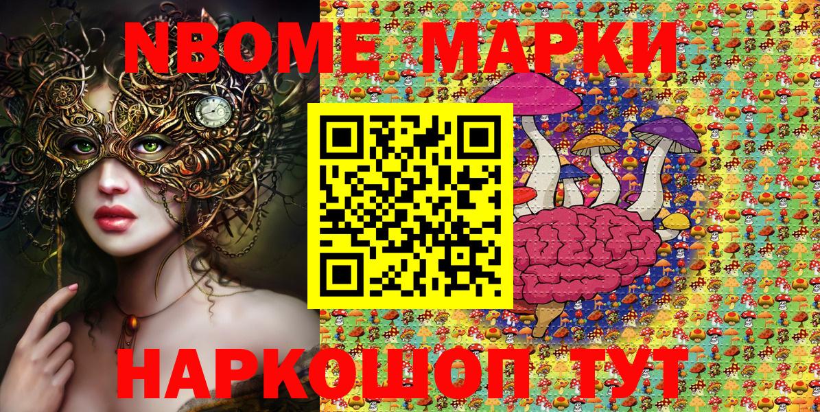 Марки NBOMe 1500мкг  Вход с VPN  Апшеронск  Марки NBOMe 1500мкг 