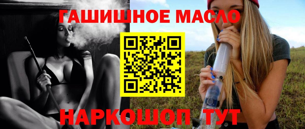 ТГК концентрат Апшеронск