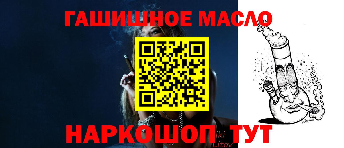 что такое   Вход с VPN  Дистиллят ТГК THC oil  Апшеронск  ТГК концентрат 