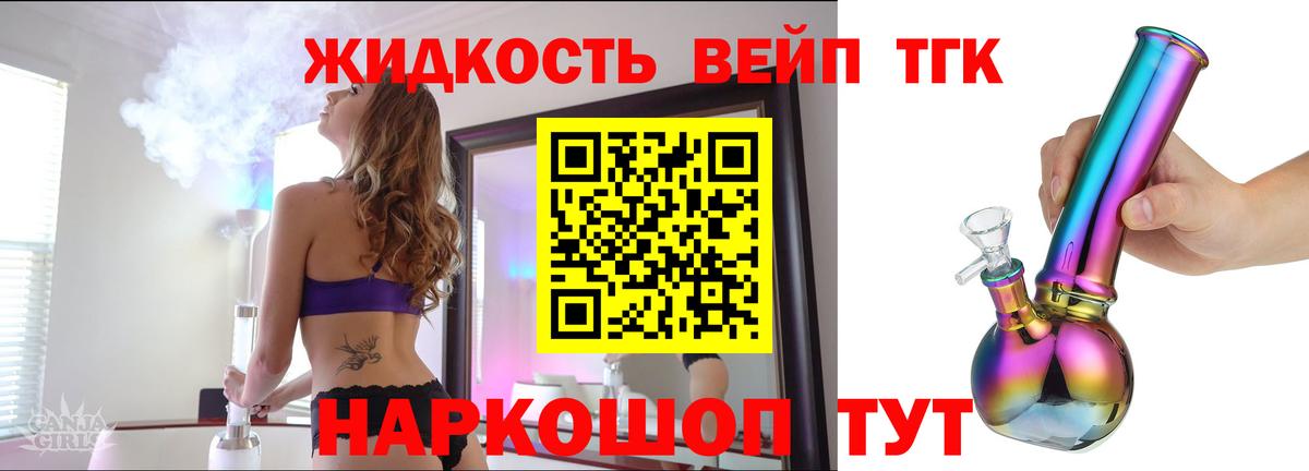 Дистиллят ТГК THC oil  Апшеронск 