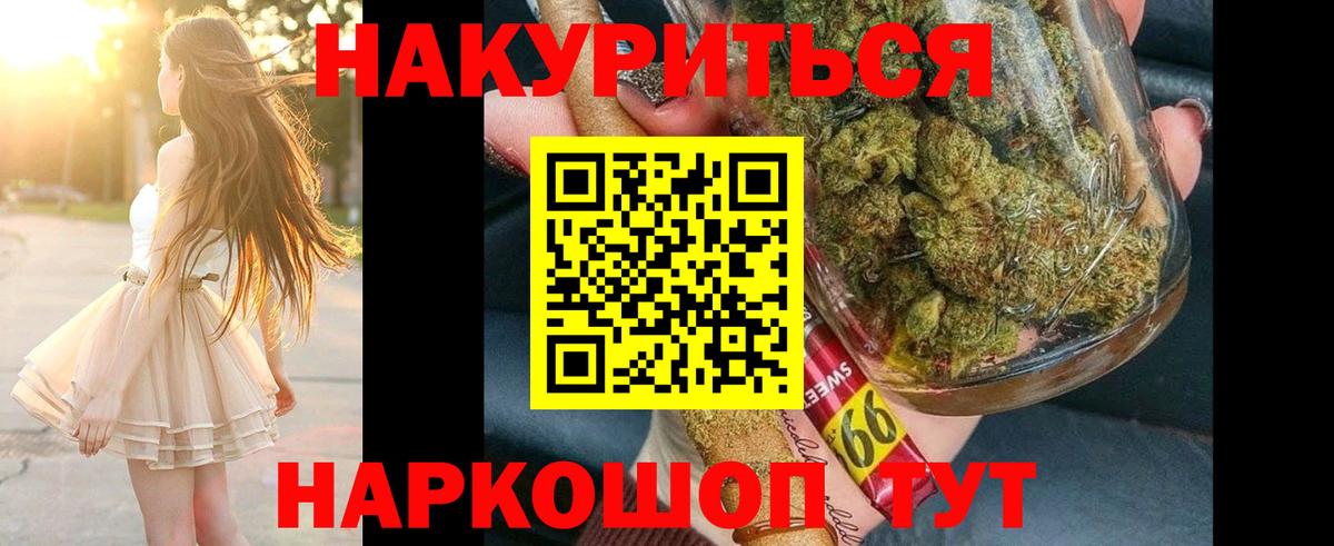 Бошки Шишки индика Апшеронск